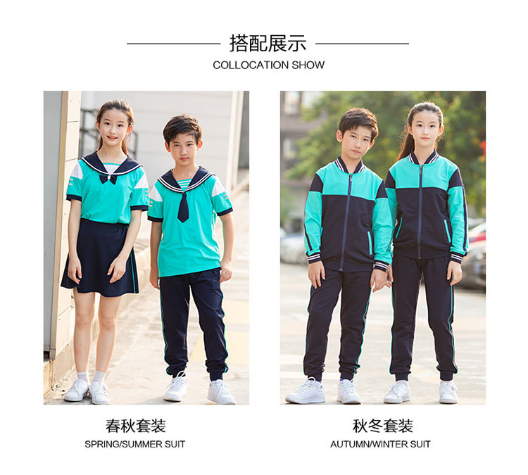 中小學生校服